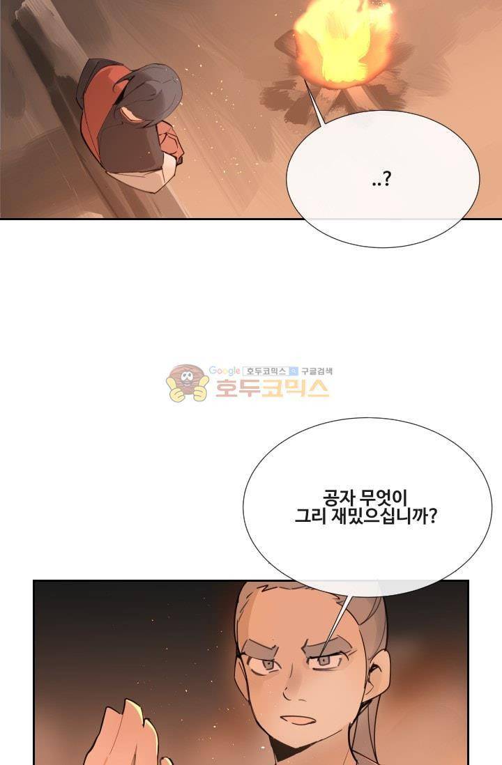 마검왕 132화 7