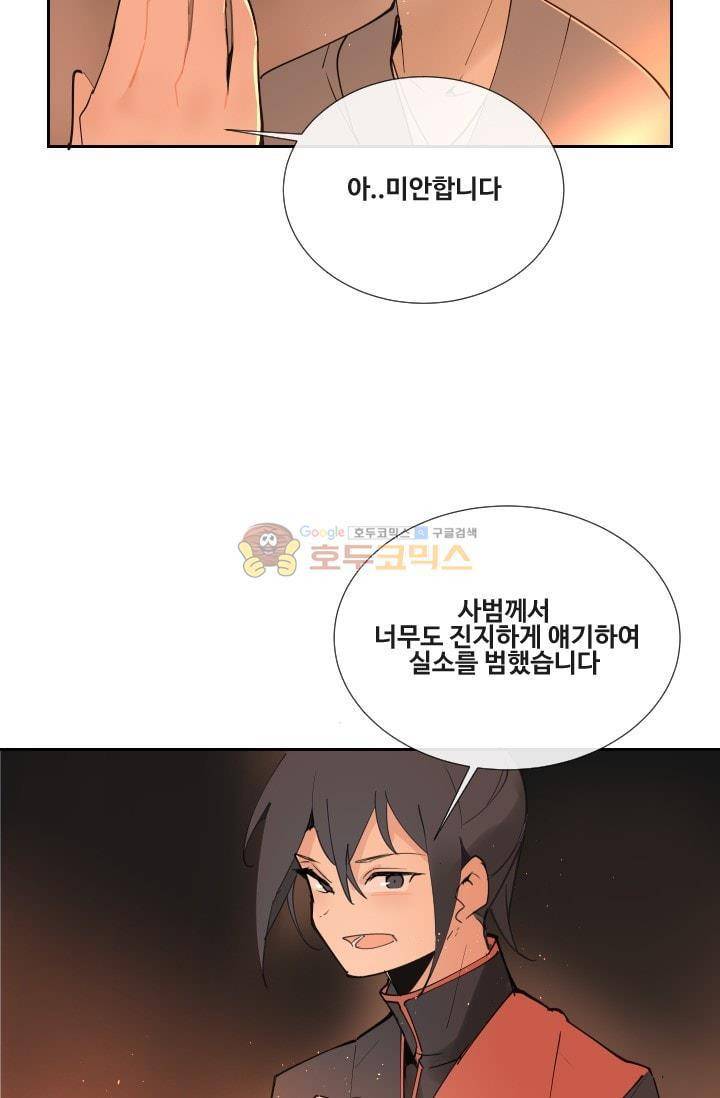 마검왕 132화 8