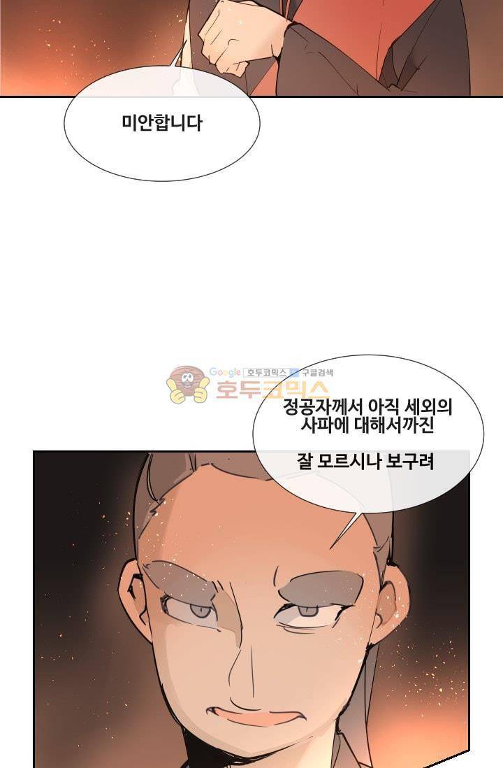 마검왕 132화 9