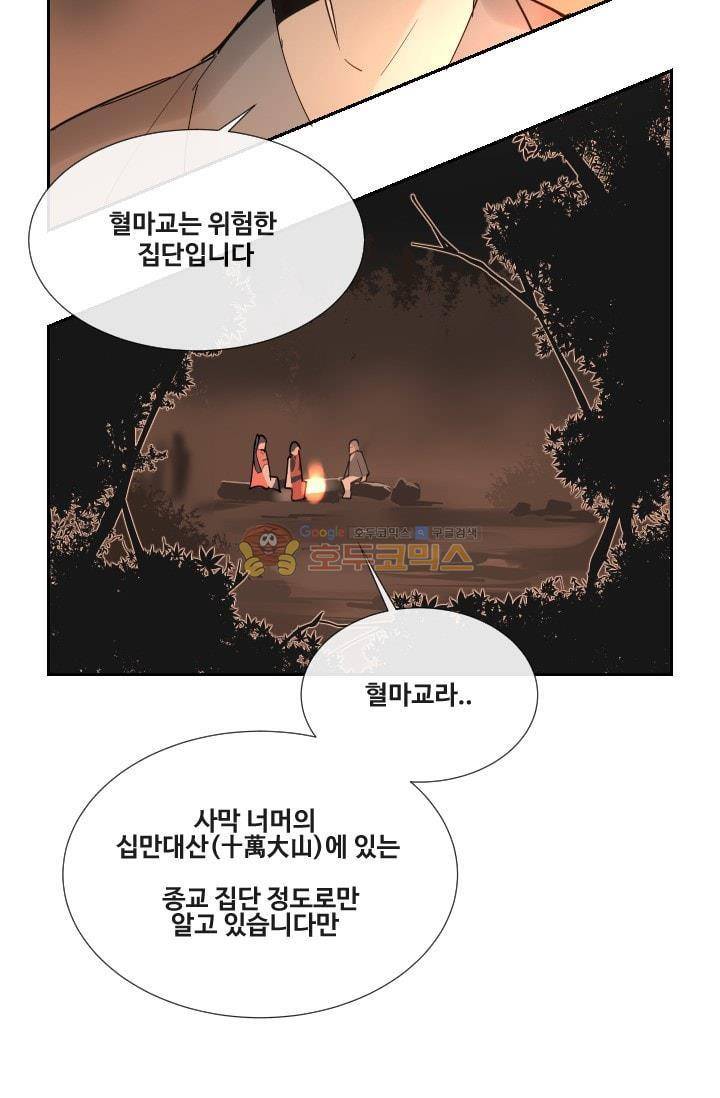 마검왕 132화 10