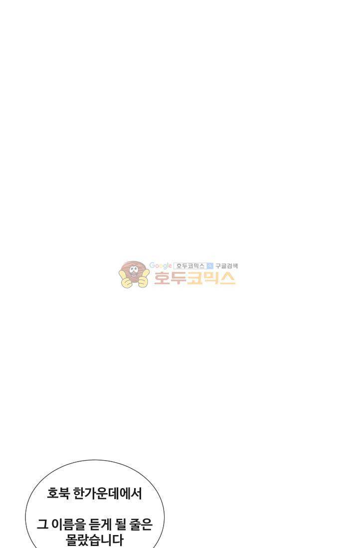 마검왕 132화 11