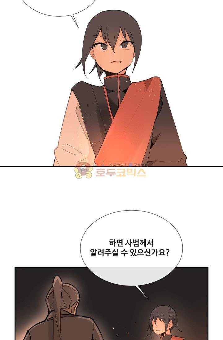 마검왕 132화 12