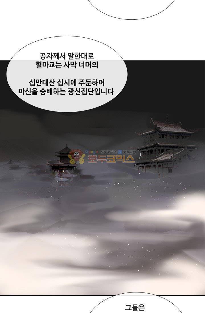 마검왕 132화 14