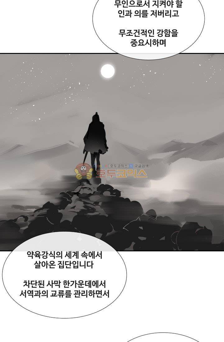 마검왕 132화 15