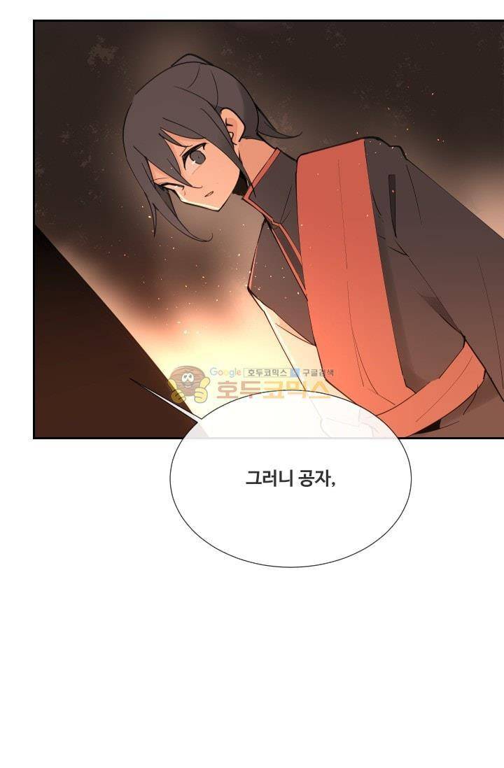 마검왕 132화 19