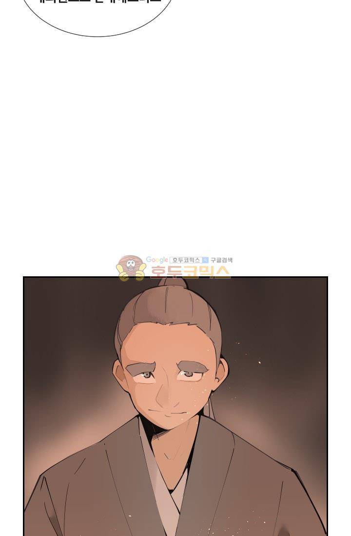 마검왕 132화 21