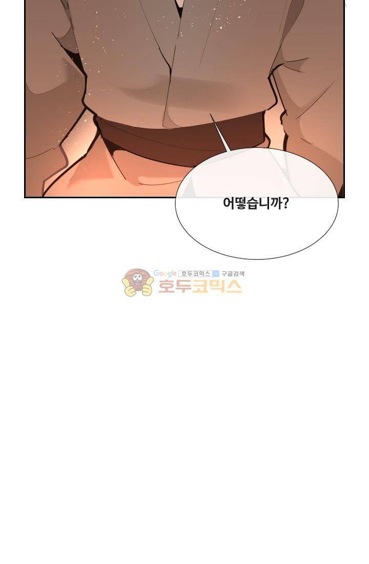 마검왕 132화 22