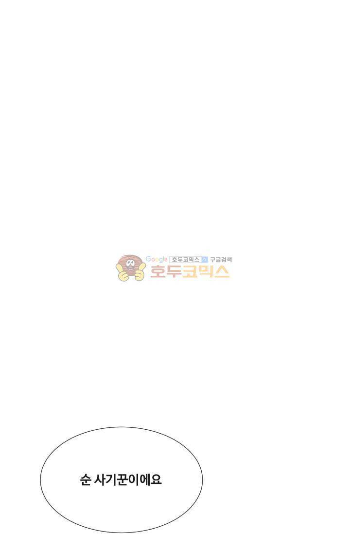 마검왕 132화 23
