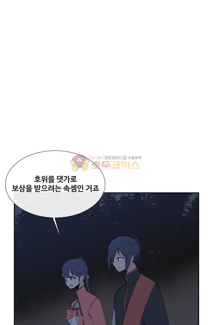 마검왕 132화 25