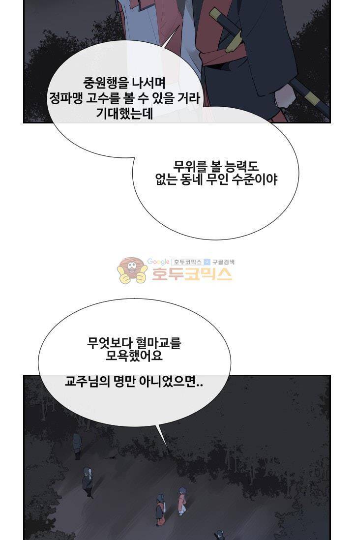 마검왕 132화 26