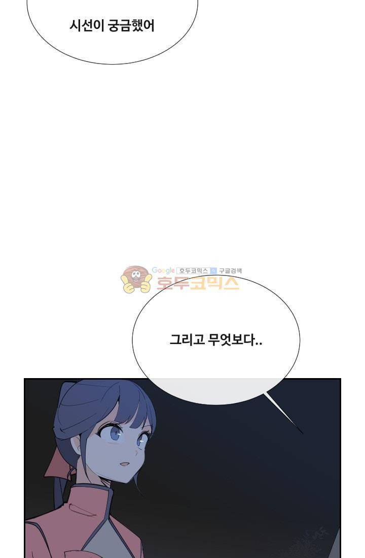 마검왕 132화 28