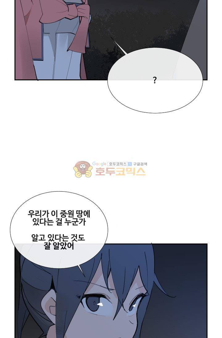마검왕 132화 29