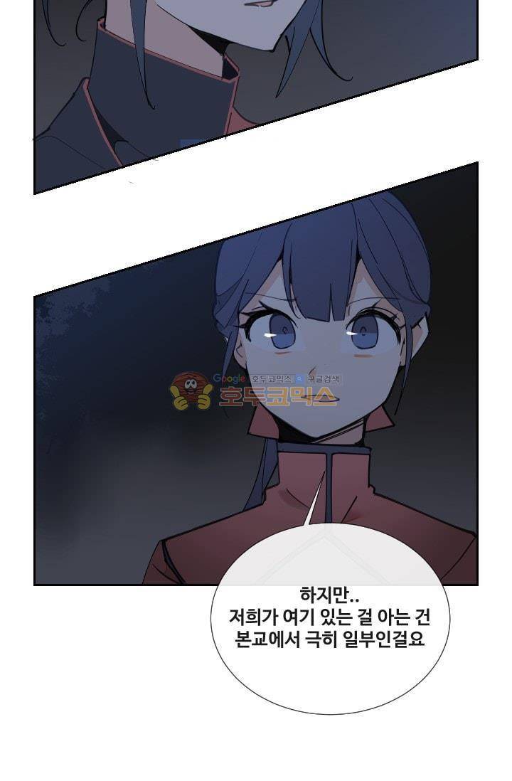 마검왕 132화 30