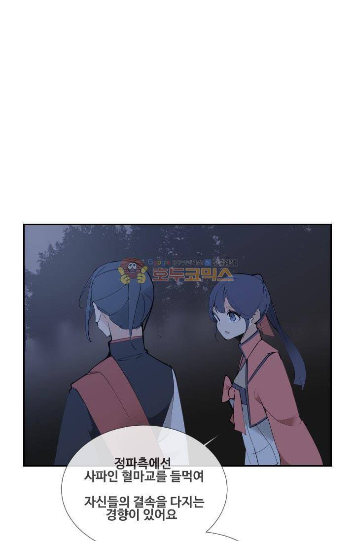 마검왕 132화 31