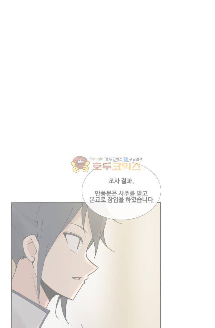 마검왕 132화 33