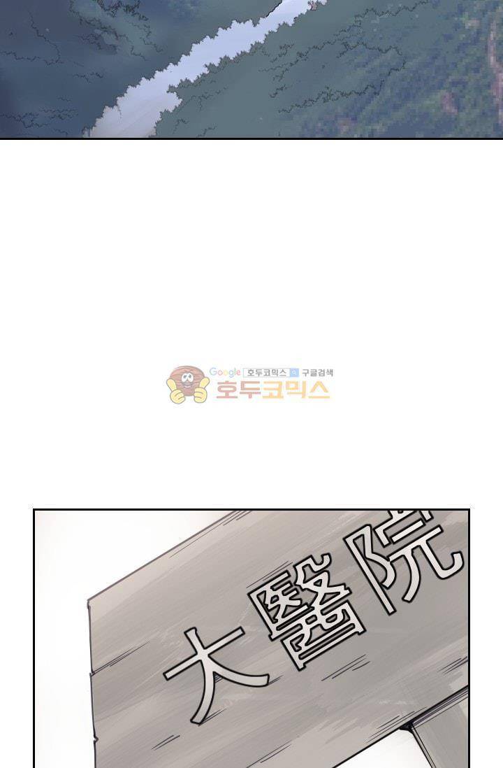 마검왕 132화 41