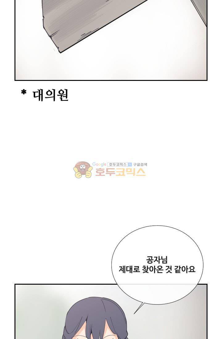 마검왕 132화 42