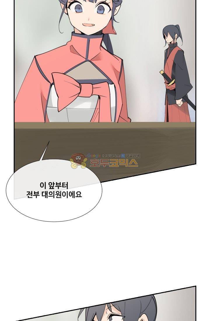 마검왕 132화 43