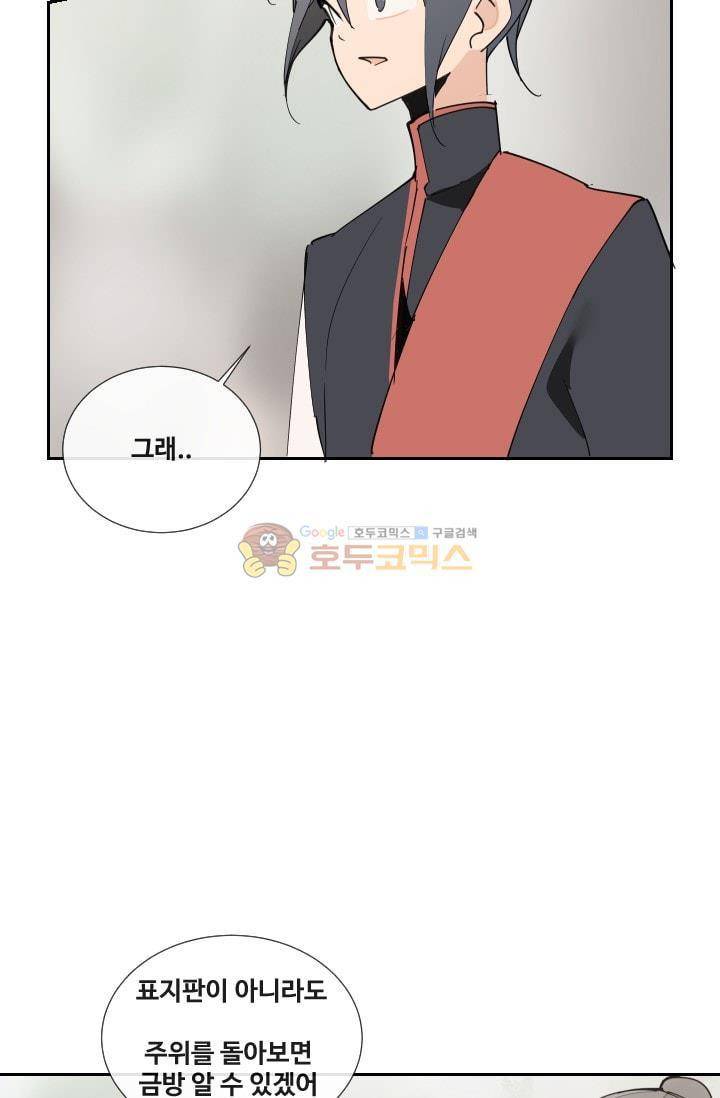 마검왕 132화 44