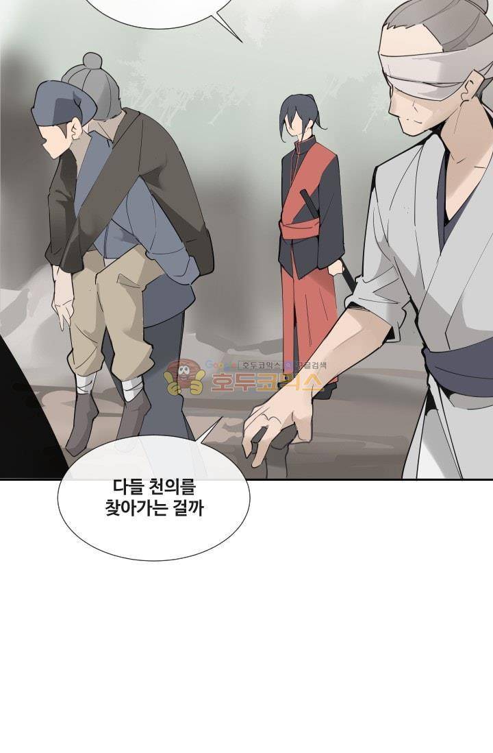 마검왕 132화 45