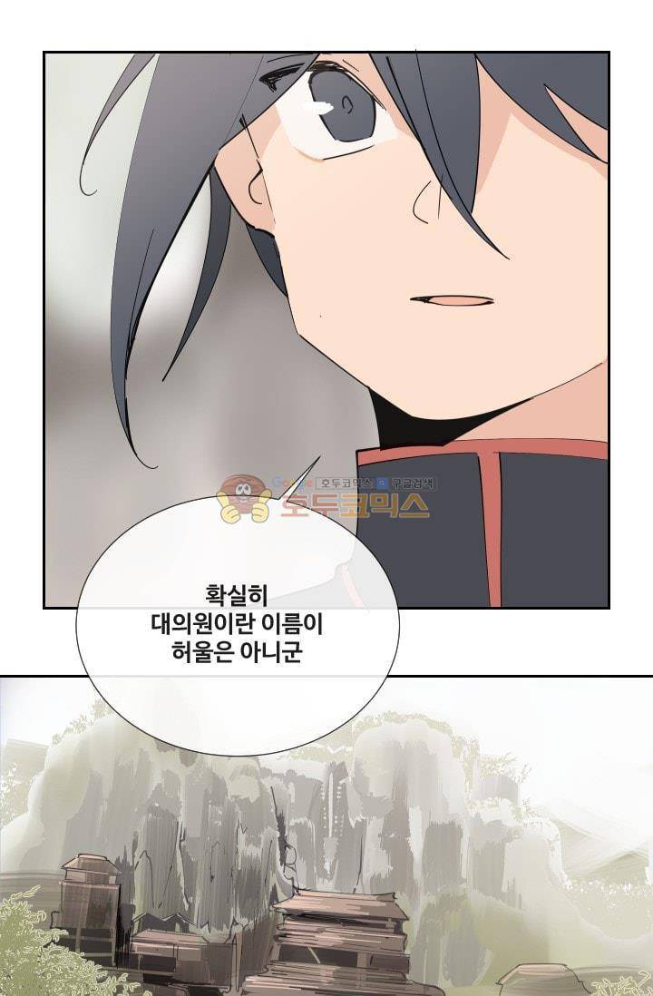 마검왕 132화 46