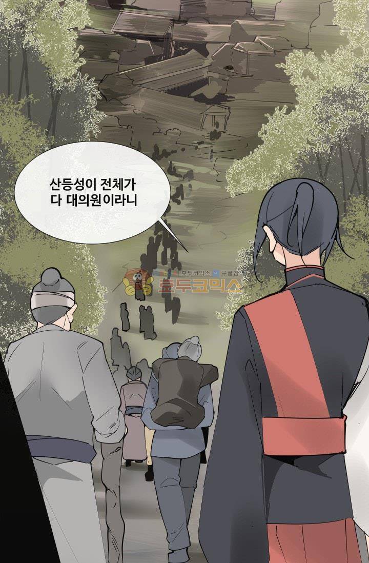 마검왕 132화 47