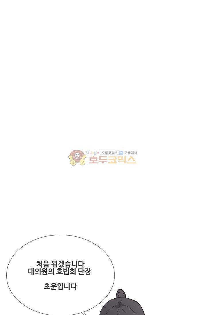 마검왕 132화 50