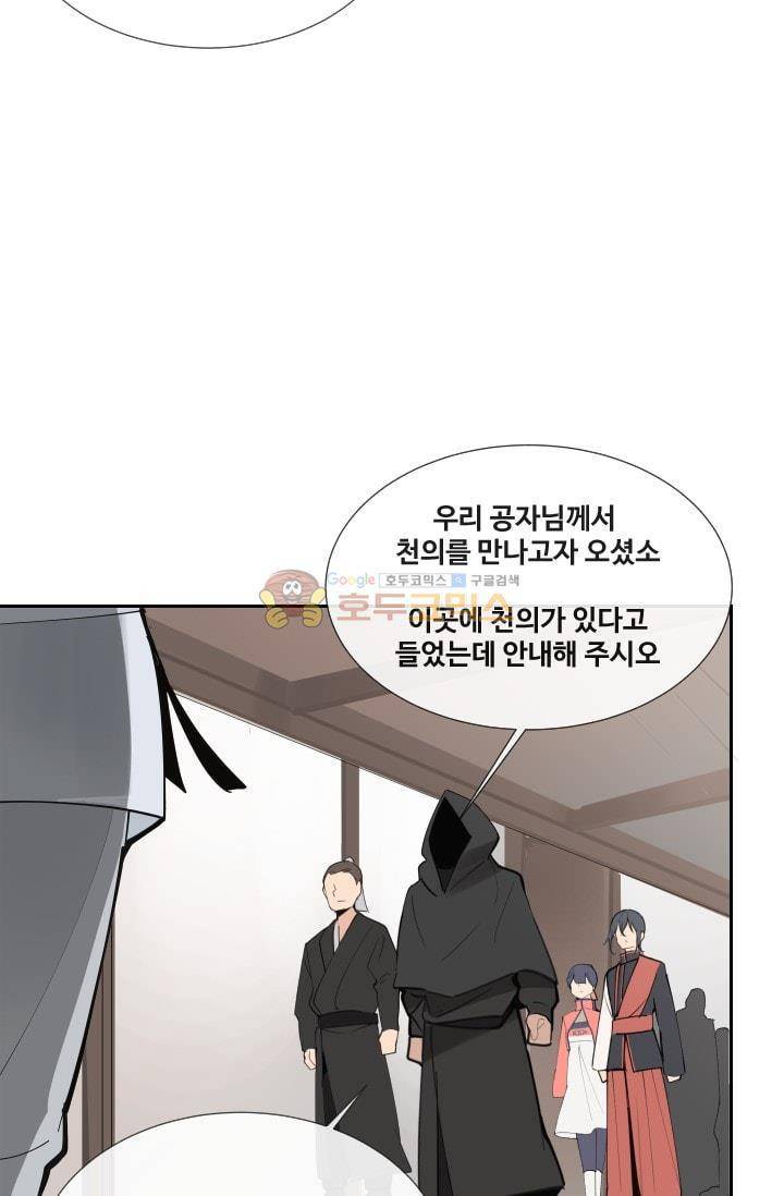 마검왕 132화 52