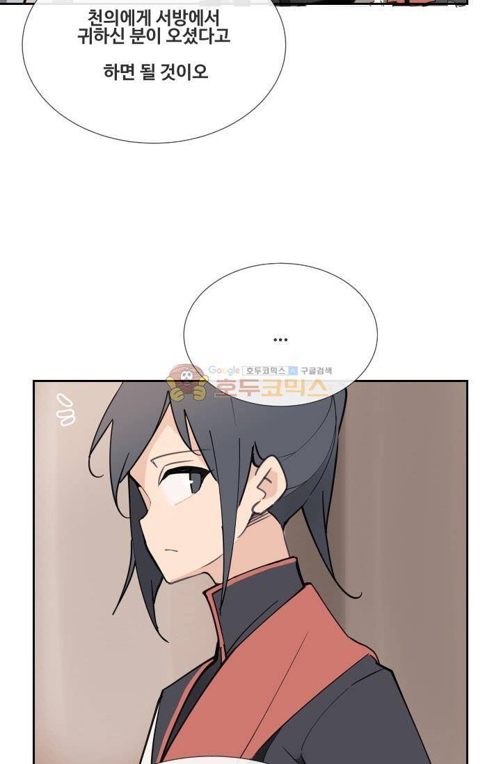 마검왕 132화 53