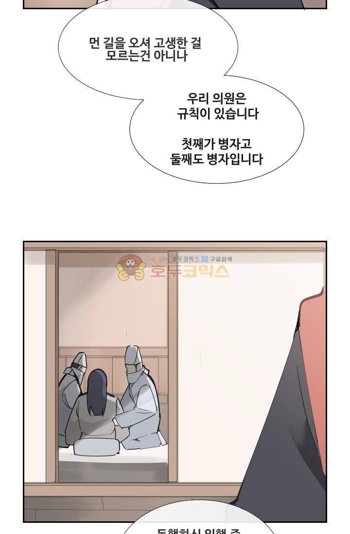 마검왕 132화 54