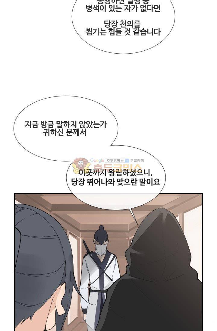 마검왕 132화 55