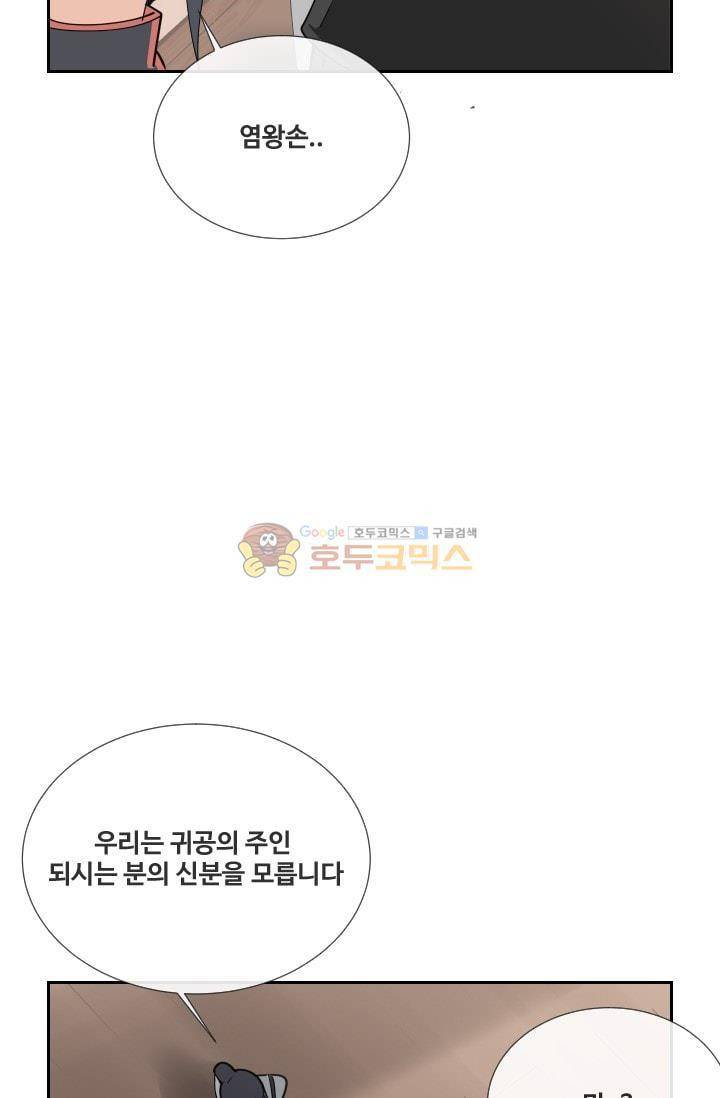 마검왕 132화 56