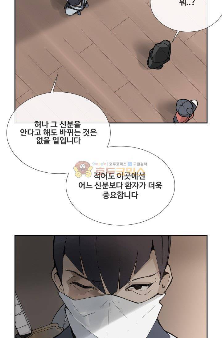 마검왕 132화 57