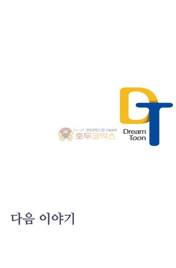 마검왕 132화 60