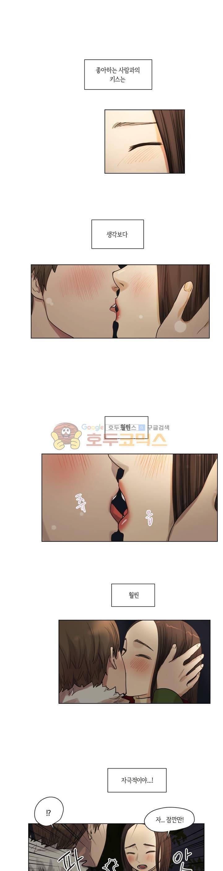 향기 28화 1