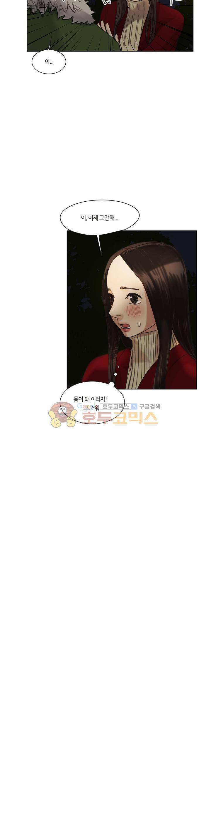 향기 28화 2