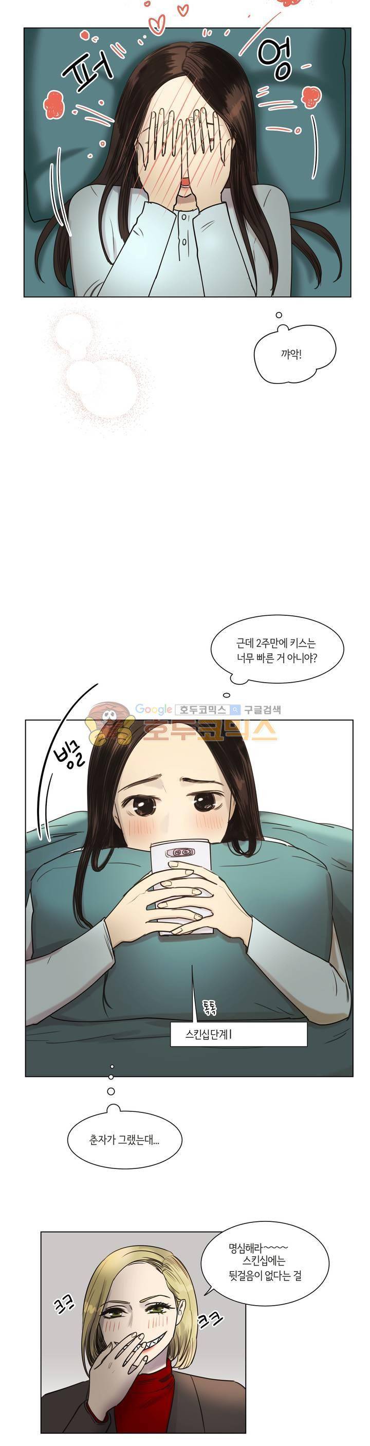 향기 28화 4