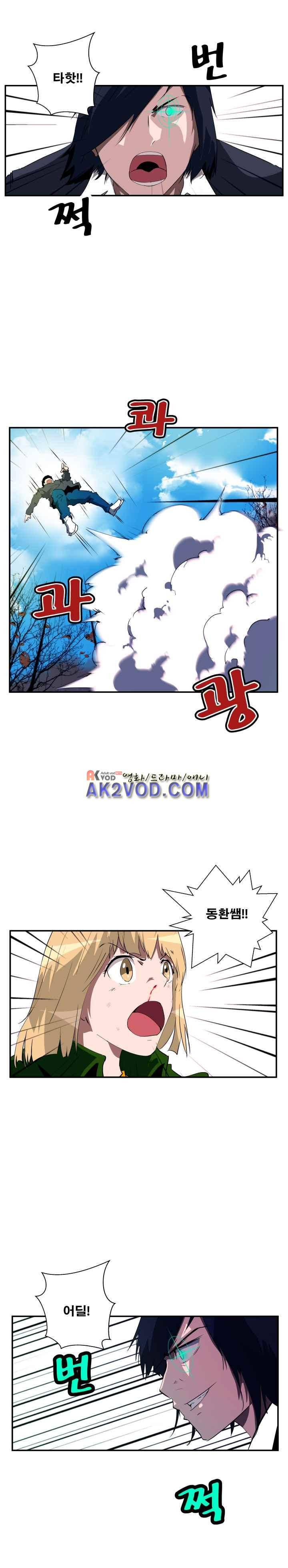 레플리카 73화 2