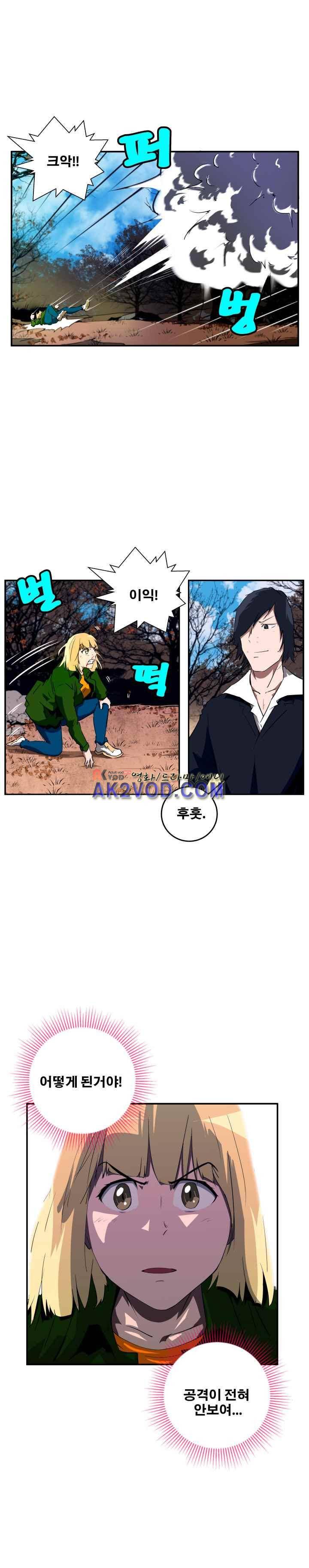레플리카 73화 3