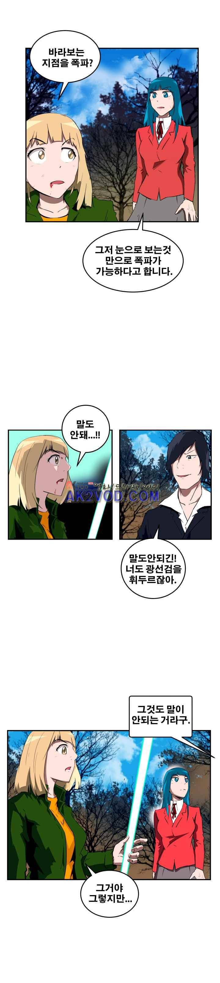 레플리카 73화 5