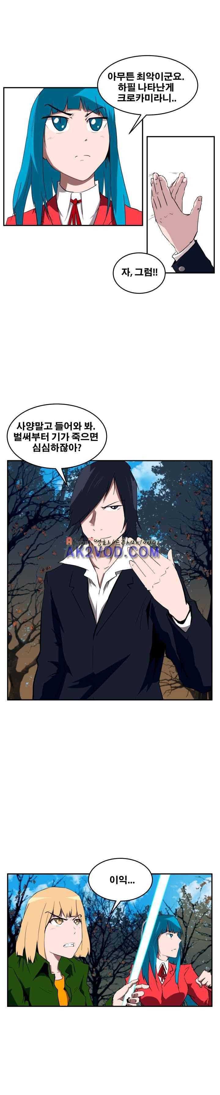 레플리카 73화 6