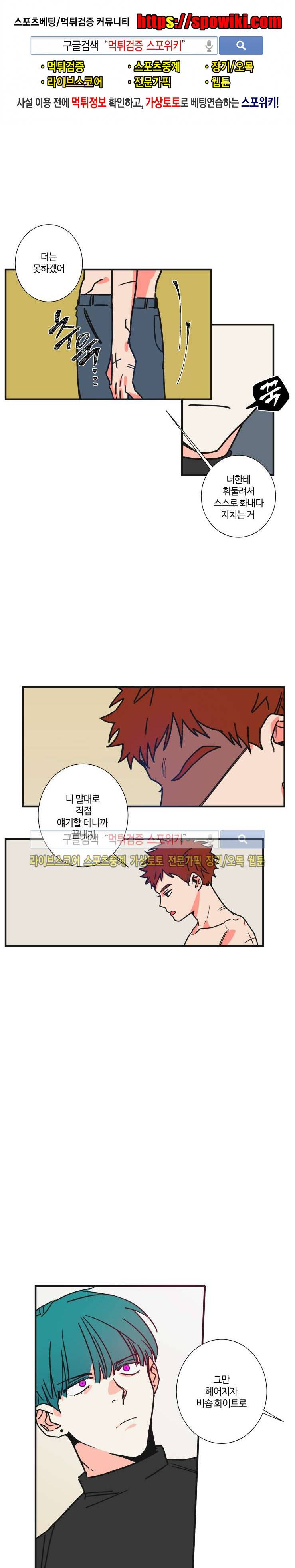 절대불변의 법칙 31화 1