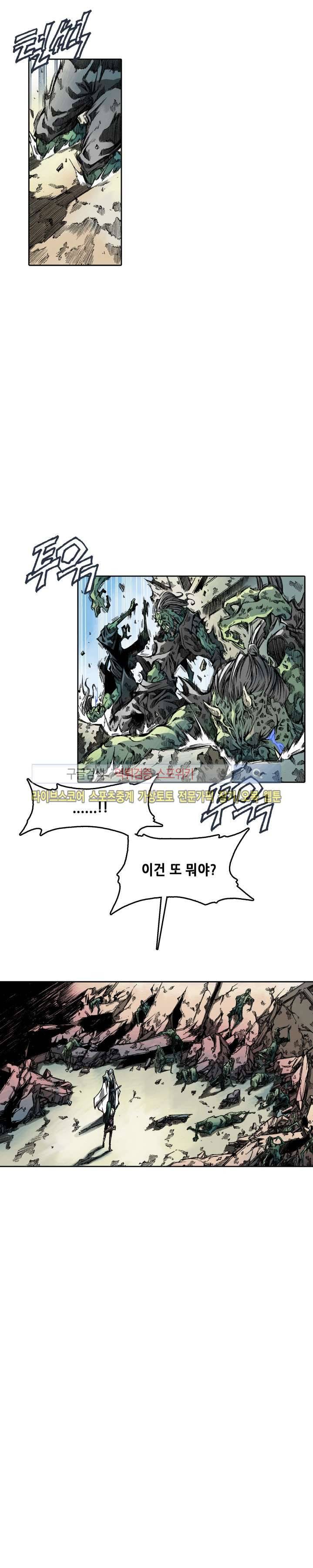 미르의 전설 : 잊혀진 전사들 18화 3