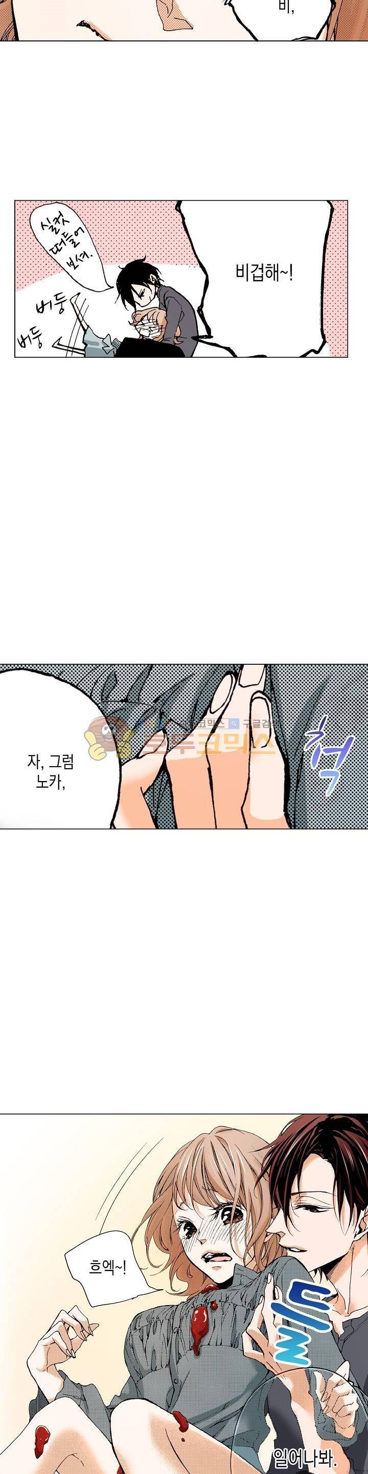 케찹이 마요마요해 35화 3