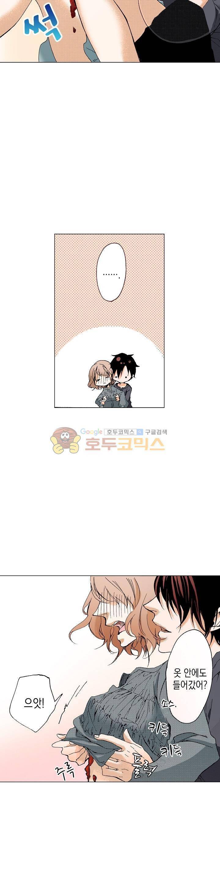 케찹이 마요마요해 35화 4