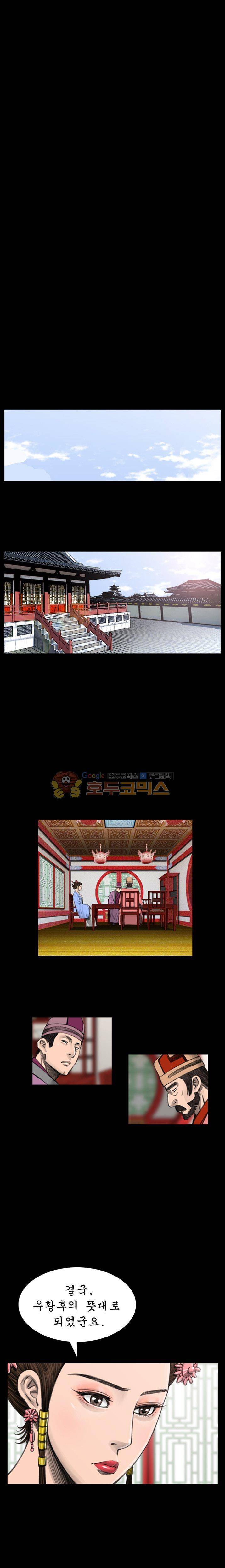삵의 발톱(이조대) 13화 7