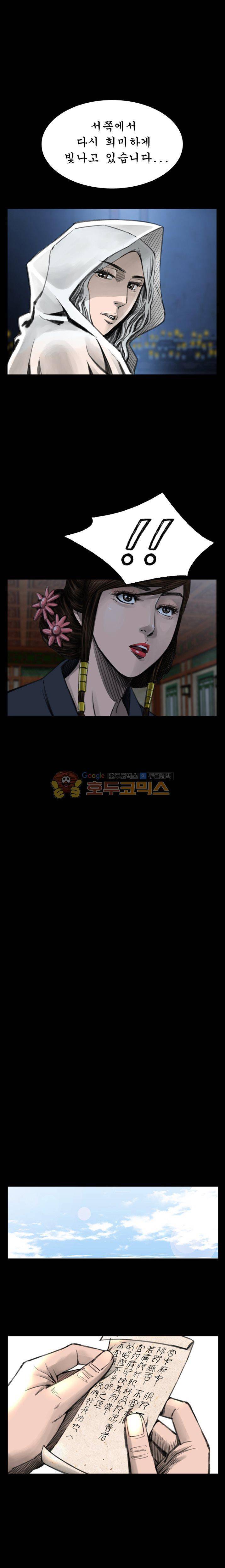 삵의 발톱(이조대) 13화 16