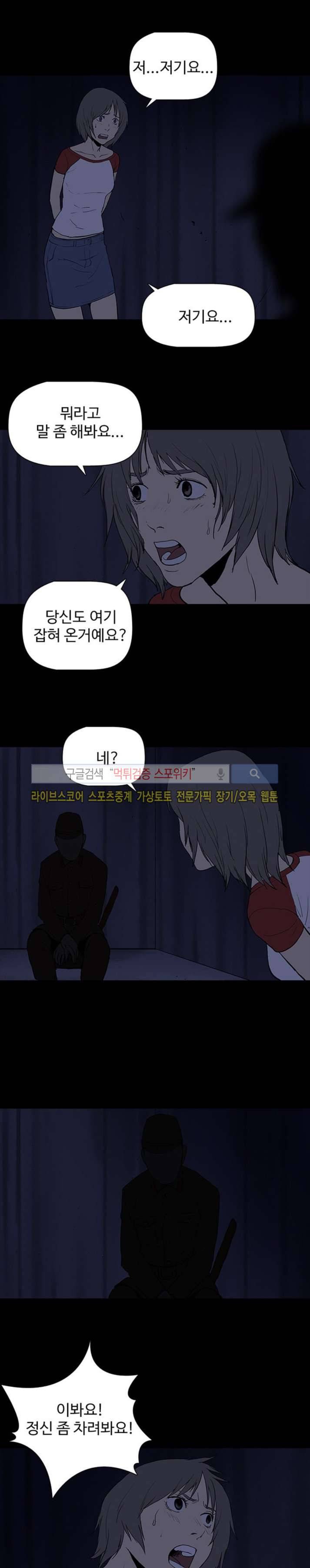아리동 라스트 카우보이 28화 2
