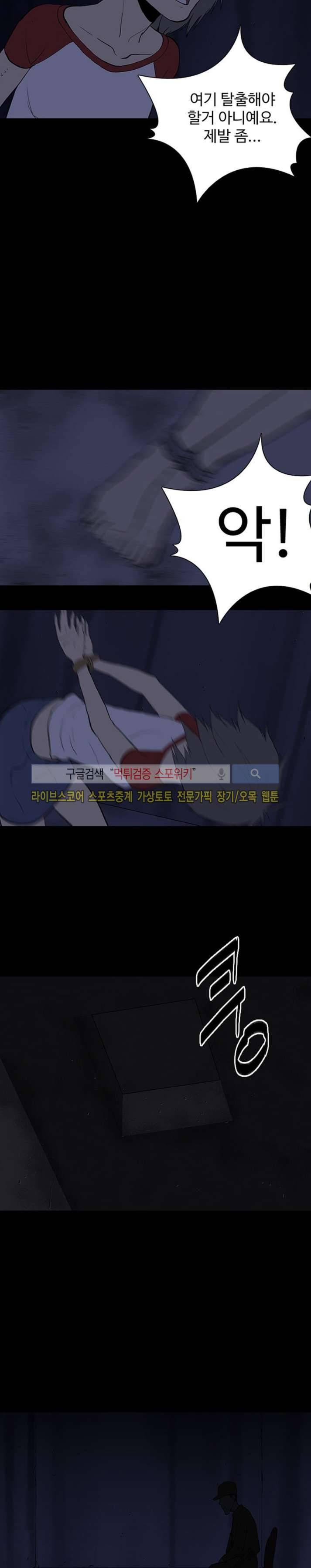 아리동 라스트 카우보이 28화 3