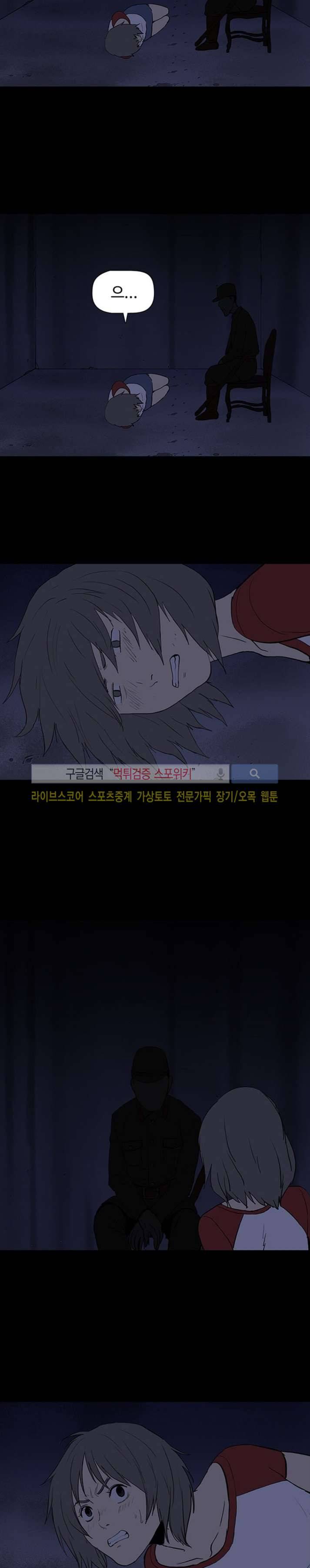아리동 라스트 카우보이 28화 4